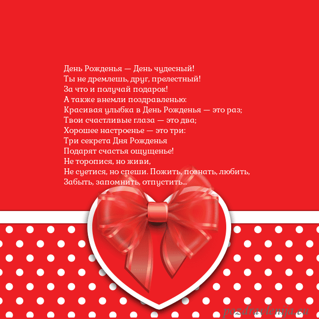 Открытка с большим красным сердцем