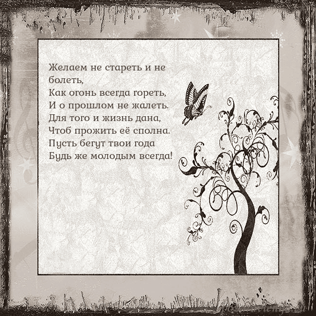 Ностальгическая открытка