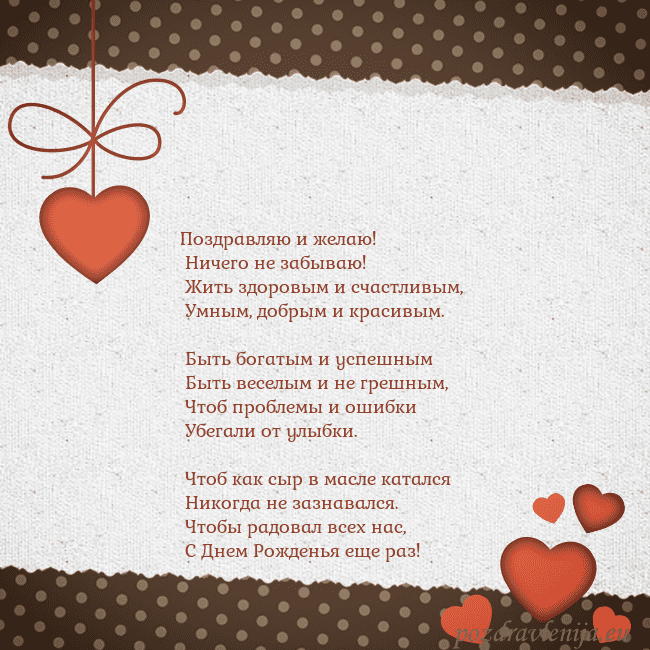 Открытка с сердечками