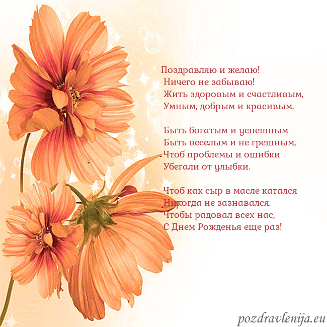 Открытка с оранжевыми цветами
