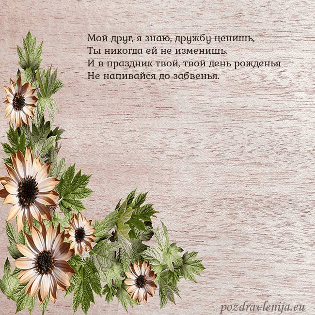 Уютная открытка с цветами