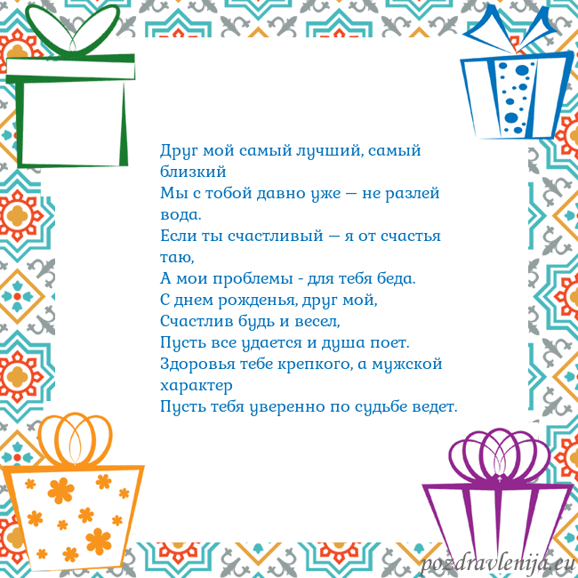 Открытка с подарками