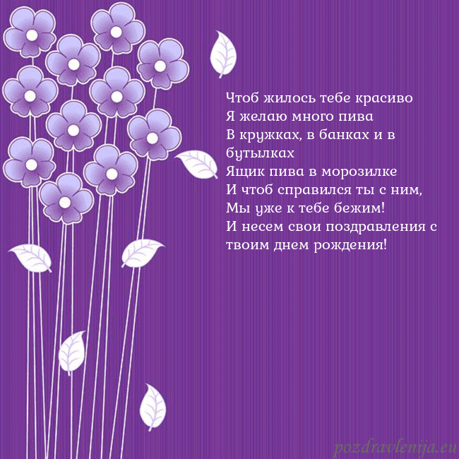 Открытка с фиолетовыми цветами