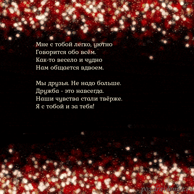 Анимированная мигающая открытка черно-красная