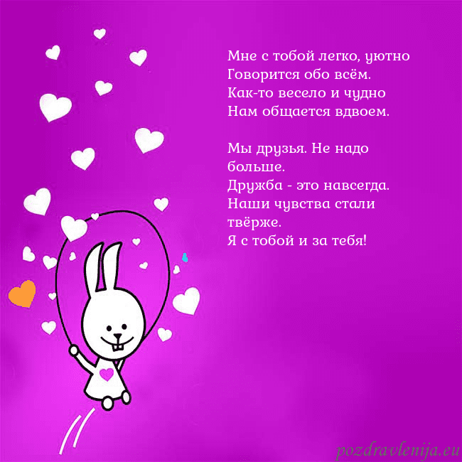 Открытка с забавным зайчиком