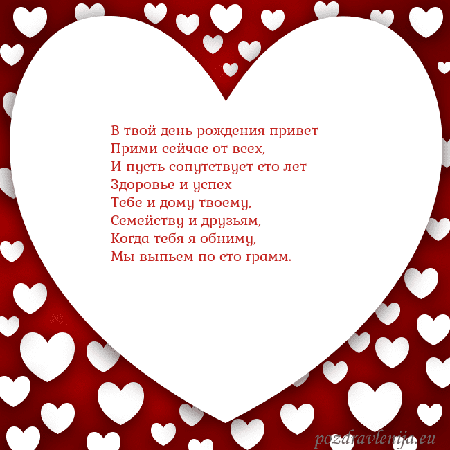 Открытка с большим сердцем