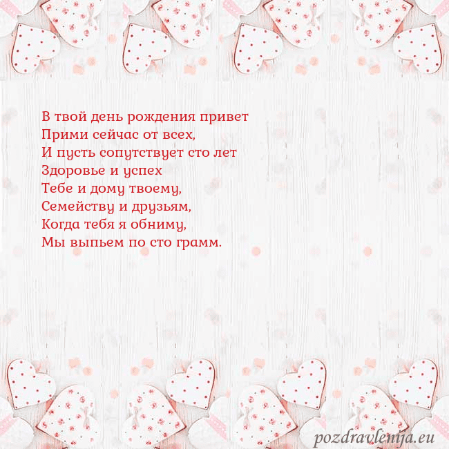 Открытка с белыми сердечками