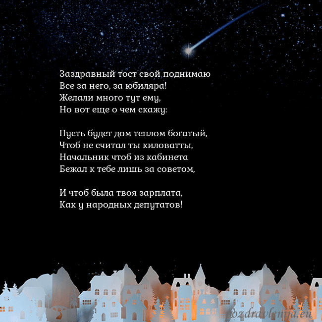 Открытка с кометой