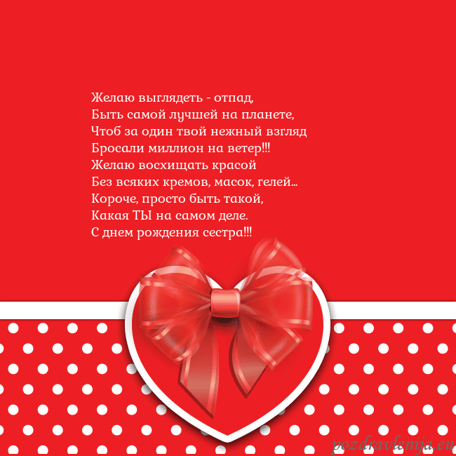 Открытка с большим красным сердцем