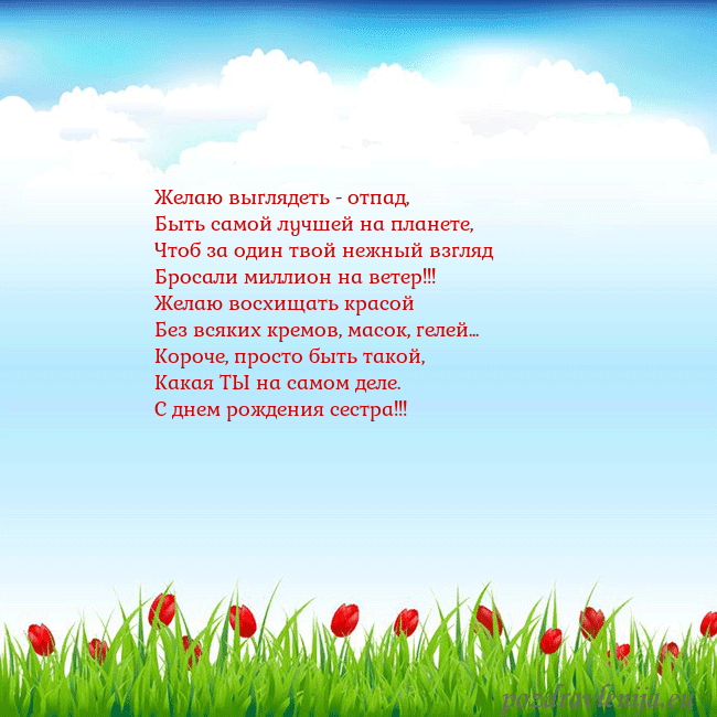 Открытка с тюльпанами