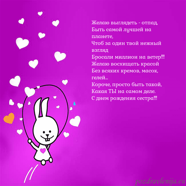 Открытка с забавным зайчиком