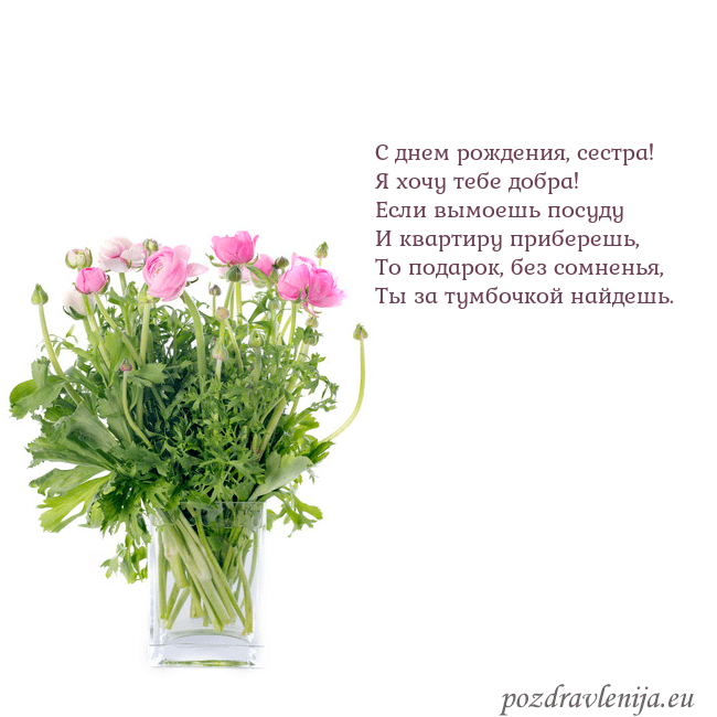 Открытка с цветами в вазе