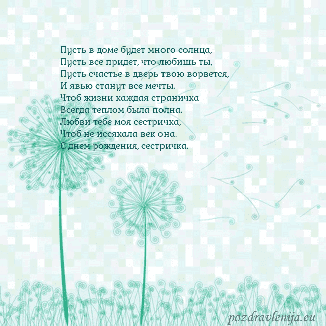 Открытка с одуванчиком