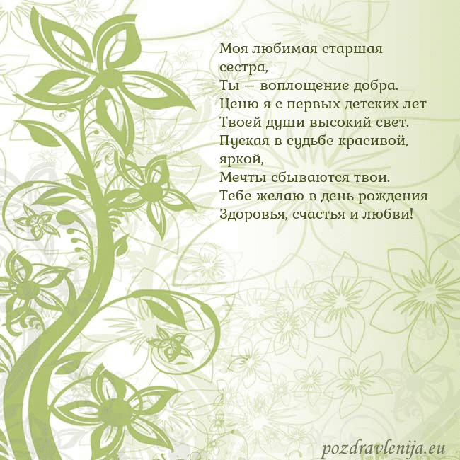 Зеленая открытка с цветами