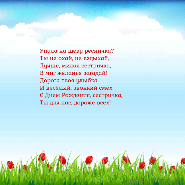 Открытка с тюльпанами