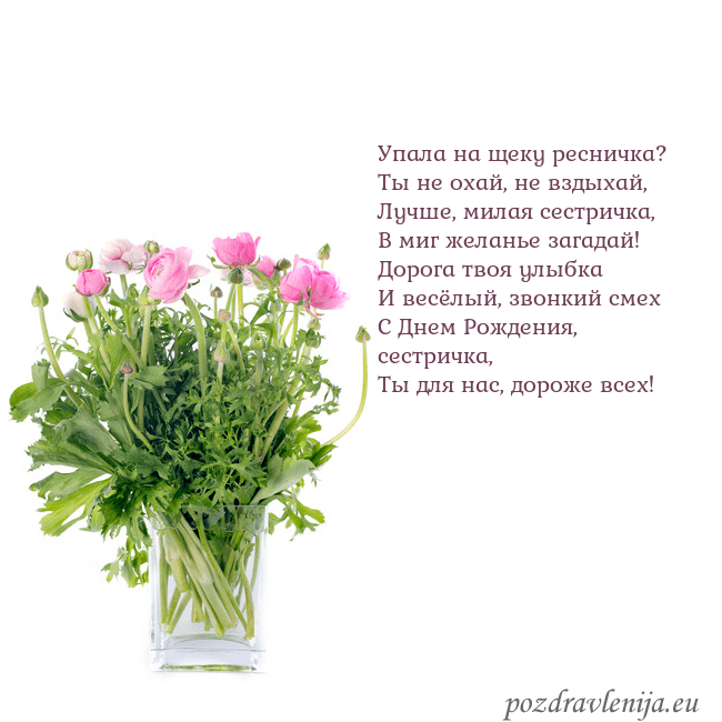 Открытка с цветами в вазе