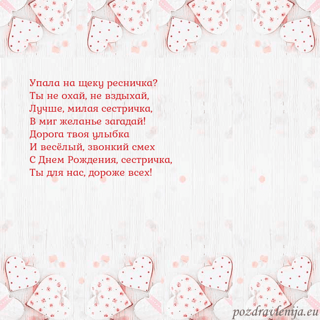 Открытка с белыми сердечками