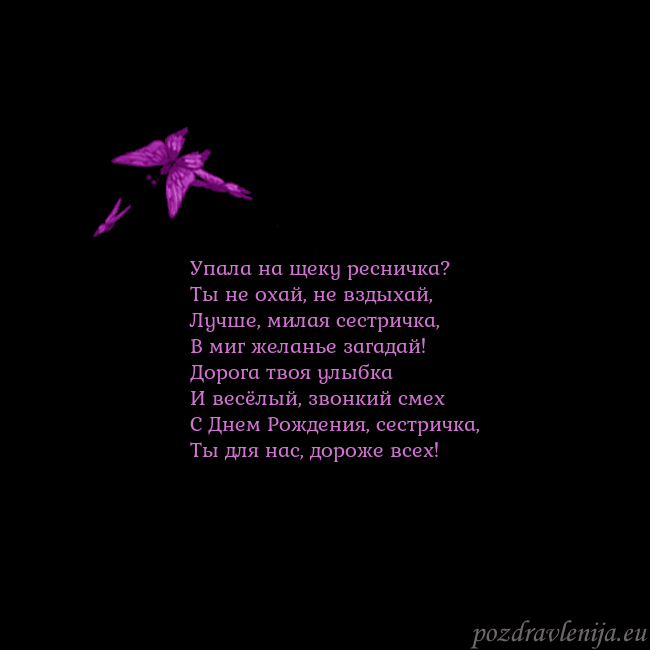 Открытка с летающими бабочками