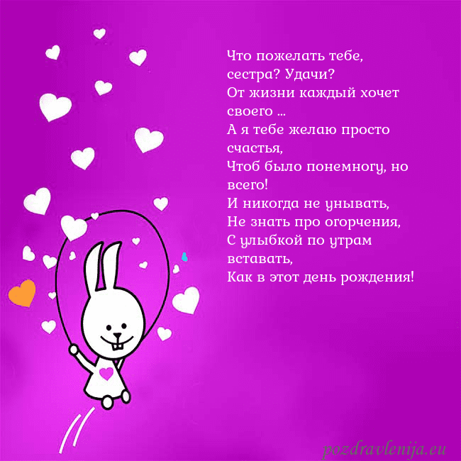 Открытка с забавным зайчиком