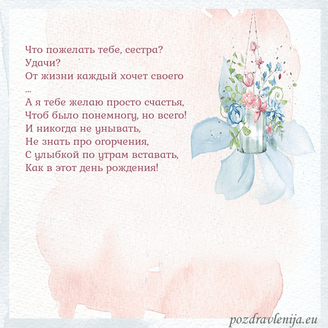 Акварельная открытка с цветами