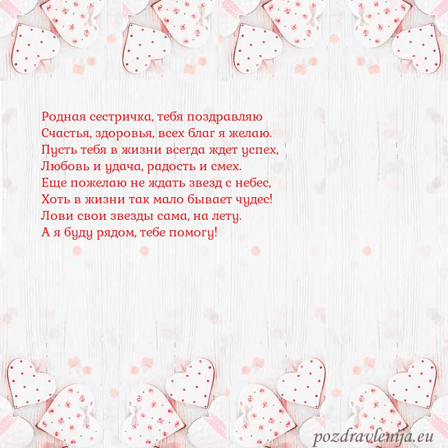 Открытка с белыми сердечками