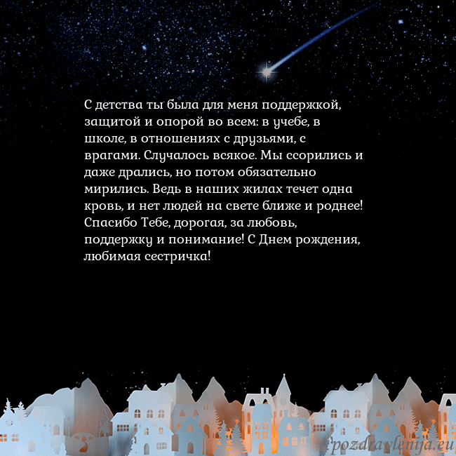 Открытка с кометой