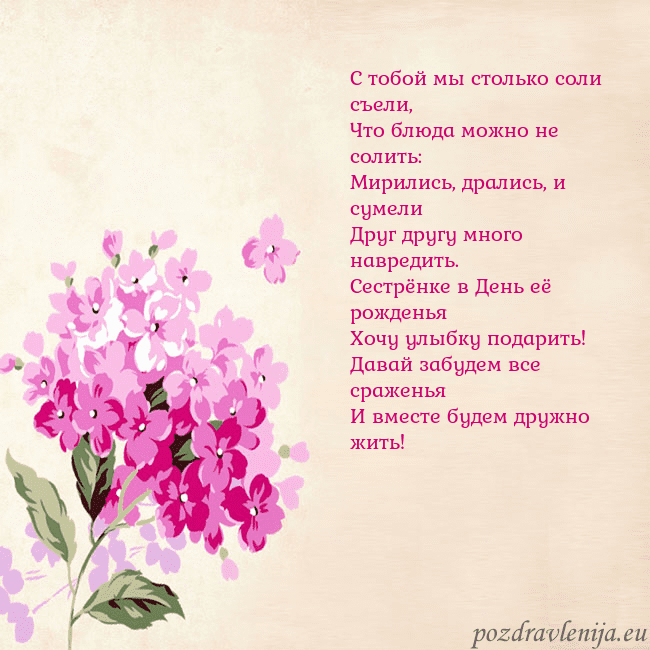 Открытка с гортензией