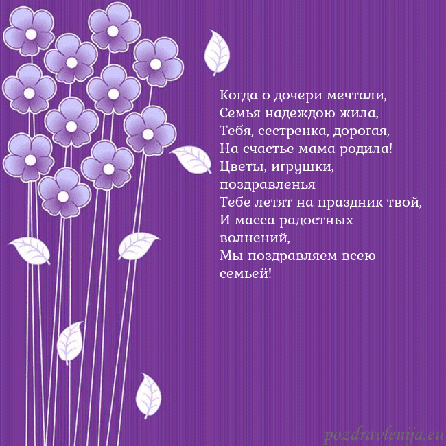 Открытка с фиолетовыми цветами