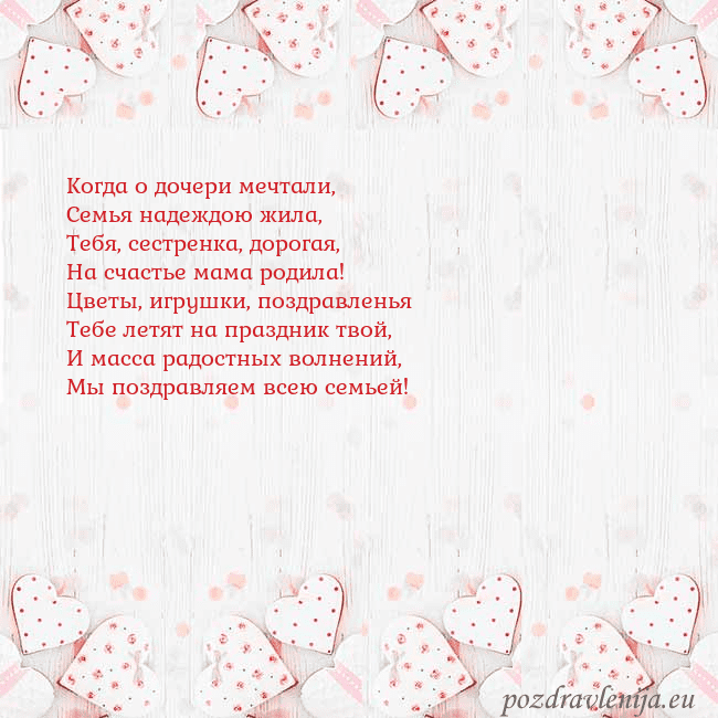 Открытка с белыми сердечками