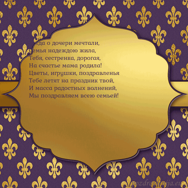 Открытка фиолетово-золотая