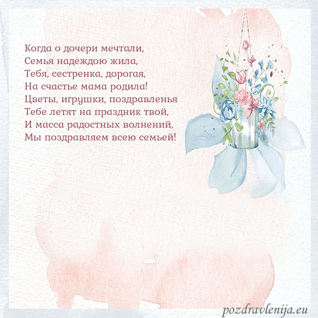 Акварельная открытка с цветами