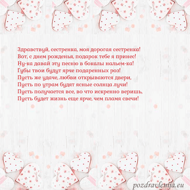 Открытка с белыми сердечками