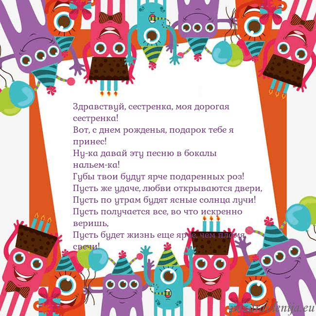 Открытка с монстрами