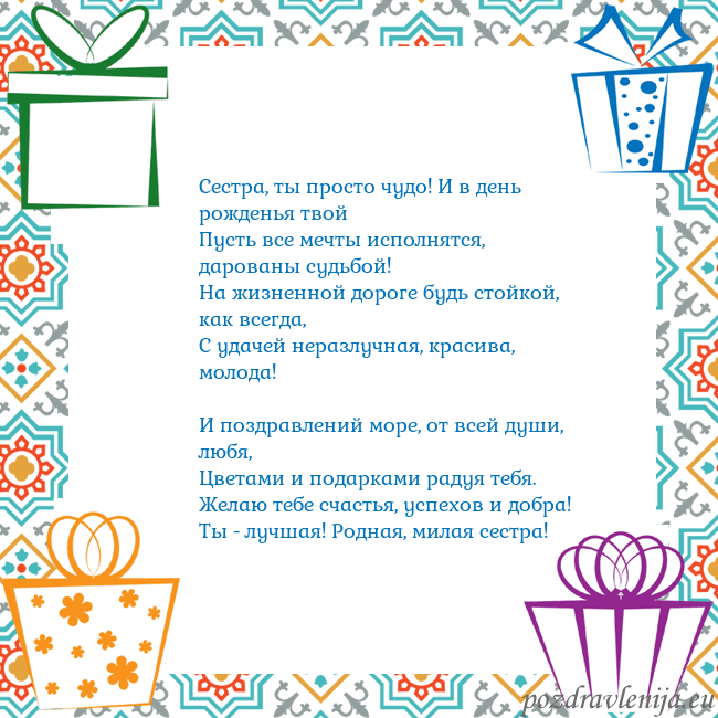 Открытка с подарками