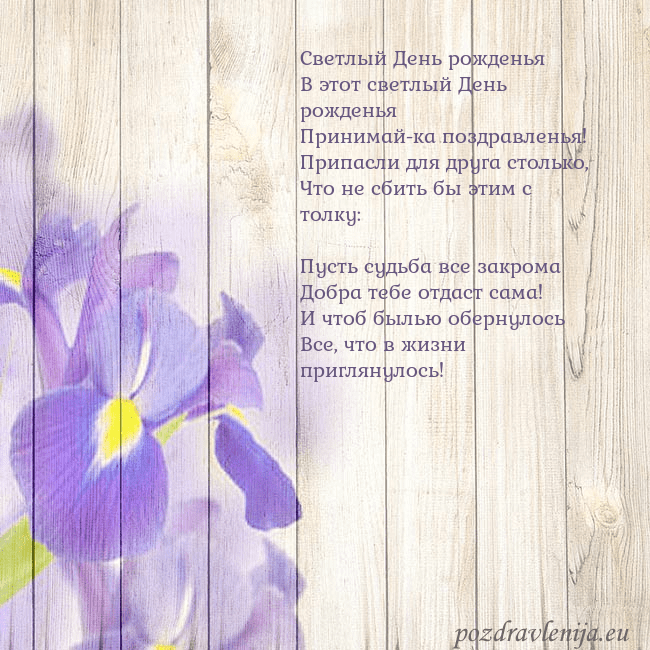 Открытка с ирисами