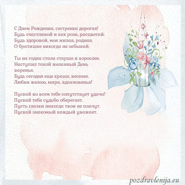 Акварельная открытка с цветами