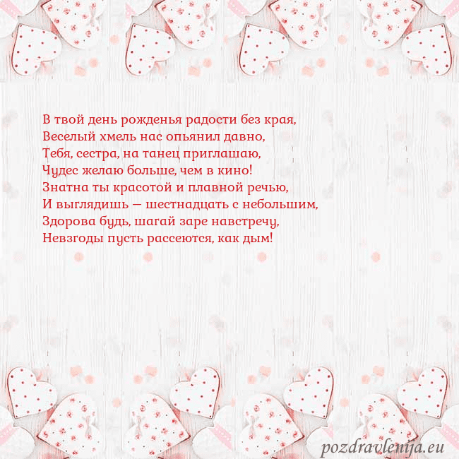 Открытка с белыми сердечками