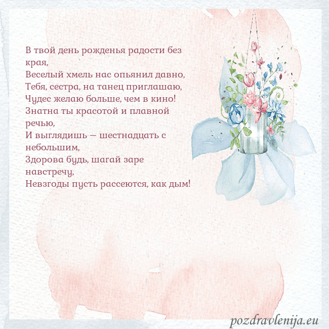 Акварельная открытка с цветами