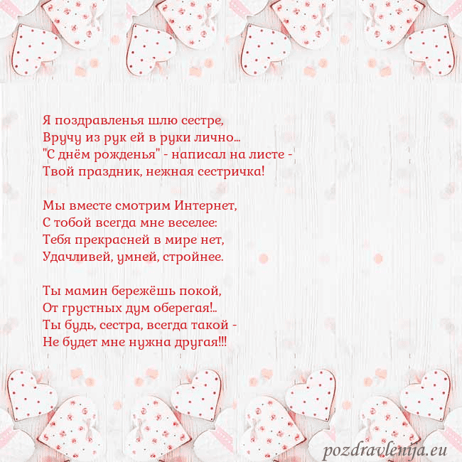 Открытка с белыми сердечками