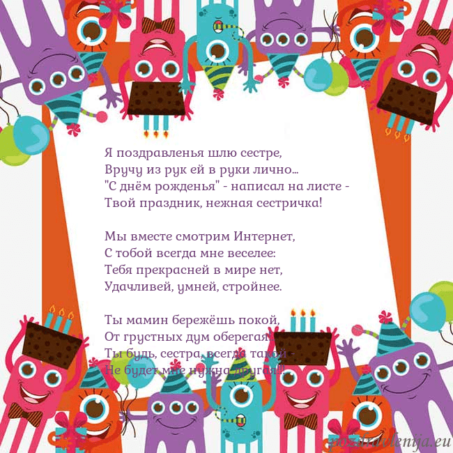 Открытка с монстрами