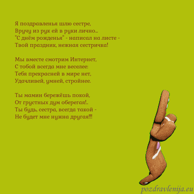 Электронная анимированная открытка с танцующими пряниками