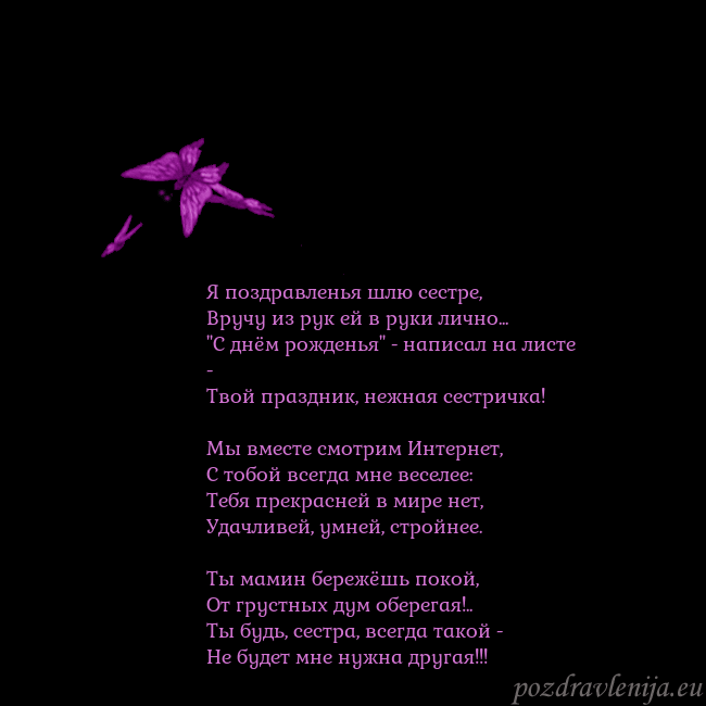 Открытка с летающими бабочками