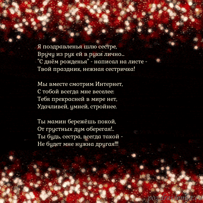 Анимированная мигающая открытка черно-красная