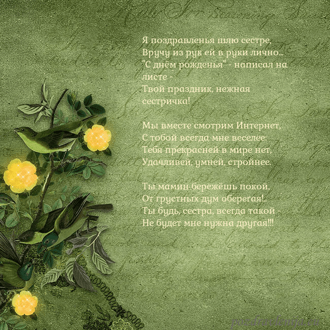 Зеленая открытка с желтыми цветами