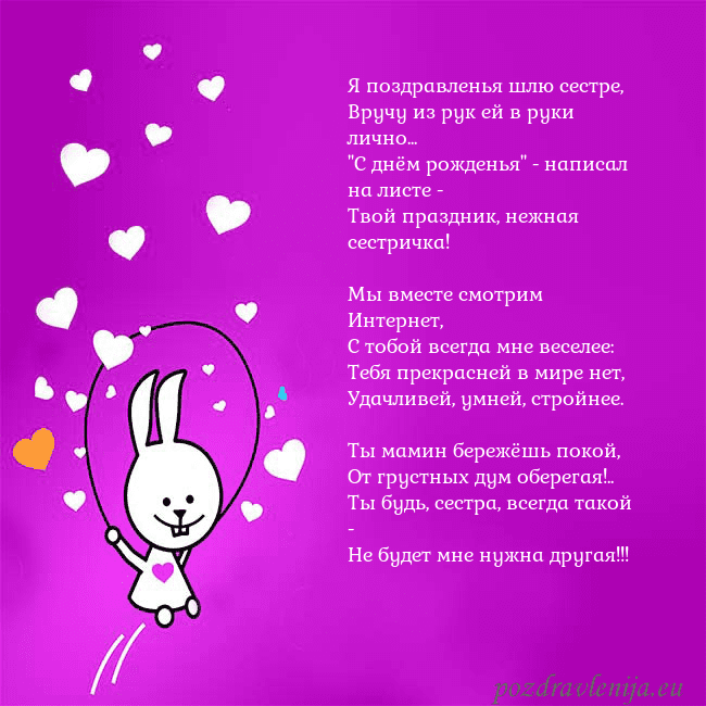 Открытка с забавным зайчиком