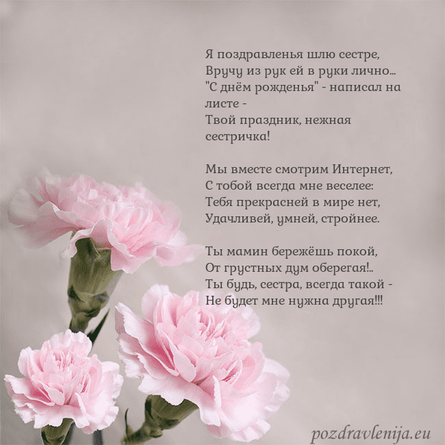 Открытка с розовыми гвоздиками