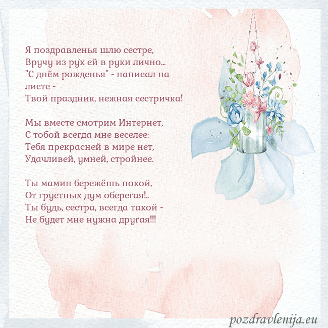 Акварельная открытка с цветами