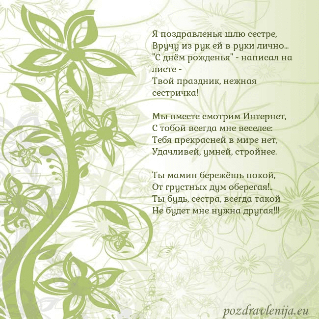 Зеленая открытка с цветами