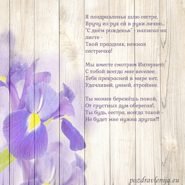 Открытка с ирисами