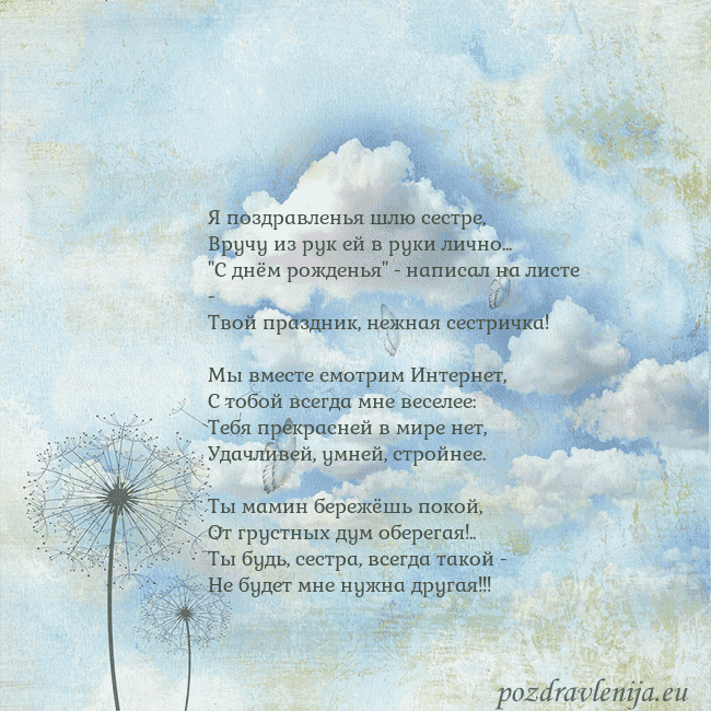 Открытка с облаками, пухом одуванчика и бабочкой